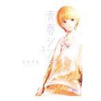  юность sinterela3|.. ..