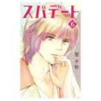 spate-to6|. Chiaki 