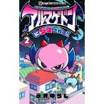 arumage Don .dama быть!! 2| Нагай ...