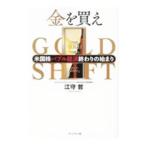  золотой . покупка .|...