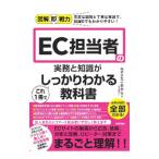 EC ответственный. деловая практика . знания . это 1 шт. . надежно понимать учебник | в дальнейшем 