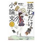  читать только кроткое эссе закон * политика * экономика * гуманитарные науки * информация серия сборник |... один 