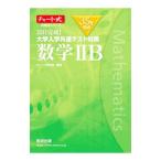 35 день готовый! университет входить . общий тест меры математика IIB| chart изучение место 