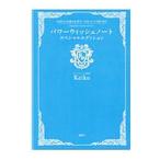  энергия Wish Note Special Edition |Keiko