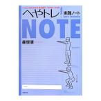 he.tore практика Note | лес ..