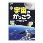  космос. ....| космос авиация изучение разработка механизм космос образование центральный 