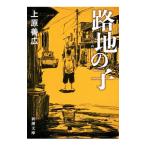 . земля. .| Uehara . широкий 