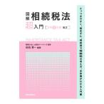 иллюстрация .. налог закон [ супер ] введение . мир 2 отчетный год модифицировано правильный |... один 