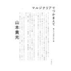  maru jina задний .. серп кама .. документ число ..... шт | Yamamoto . свет 