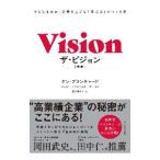 ショッピング自己啓発 ザ・ビジョン／BlanchardKenneth