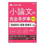  университет вступительный экзамен кроткое эссе. совершенно шуточный товар книга@(. зуб лекарство серия | уход * медицинская помощь серия ) сборник | бог мыс история .