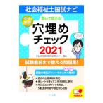  написать ...! общество благосостояние . страна . navi офсет проверка 2021|... общий . квалификация получение поддержка центральный 