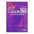  документ серия меры математика IIIAB вступительный экзамен обязательно .168| chart изучение место 