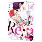 何かいいの見つけた！Ｒｅ： 2／ひなこ