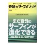  чудесный Surf mesodo|NienaberClayton