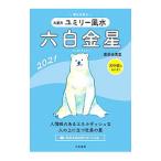  9 звезда другой yumi Lee фэн-шуй шесть белый золотой звезда 2021| прямой .. прекрасный .