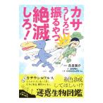 kasa............!|. рисовое поле самец .