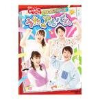 DVD／NHKおかあさんといっしょ シーズンセレクション うたのアルバム