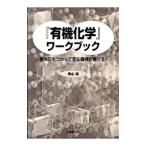[ иметь машина химия ] Work книжка шт стрела печать ..... реакция механизм . мочь написать!| внутри гора .
