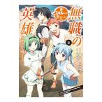  нет работа. герой другой . умение ... необходимо ......,но - лет талант Zero. .. израсходованный -3| название рассада осень .