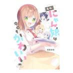 Yahoo! Yahoo!ショッピング(ヤフー ショッピング)看板にゃん娘は今日もかわいい／あまみね