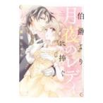 .... месяц ночь. reti...|.....