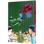 GIANT KILLING 56|tsujitomo
