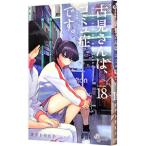  старый видеть san.,komyu... 18|odatomohito