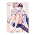 黒猫は狼王子の夢を見るか／野津ウドン