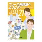  News описание .. добро пожаловать! 2020-21| Shimizu документ .