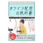 # Live распределение. учебник |....