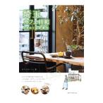  Saitama Cafe день мир |Office K=MIN