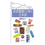  язык городской пейзаж из .. японский язык |.. Британия .