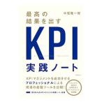  максимально высокий. результат . выставлять KPI практика Note | средний хвост . один .