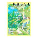 POSSE vol.45|POSSE