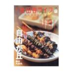  Setagaya жизнь magazine No.74|= выпускать фирма 