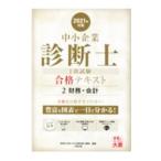  консультатнт по управлению малым и средним предприятием 1 следующий экзамен соответствие требованиям текст 2021 год меры 2| квалификация. большой .