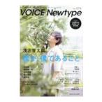 VOICE Newtype No.076|KADOKAWA