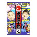 DVD／いろはに千鳥（く）