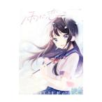 雨に恋う／しぐれうい