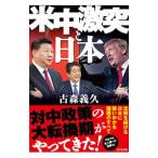  рис средний ультра .. Япония | старый лес ..