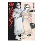  Yokohama me Lee | Nakamura высота .