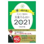 geta-z. рисовое поле. . звезда три сердце предсказание 2021-(1)|geta-z. рисовое поле 