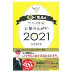geta-z. рисовое поле. . звезда три сердце предсказание золотой. феникс сиденье 2021|geta-z. рисовое поле 