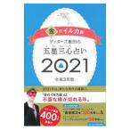 geta-z. рисовое поле. . звезда три сердце предсказание золотой. дельфин сиденье 2021|geta-z. рисовое поле 