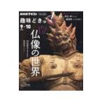  идол ... изображение Будды. мир |. сосна . документ 