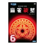 DVD／MJ3EVO DVD 麻雀技塾 第6巻