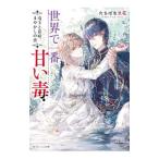  мир . самый ... дракон .. невеста,..... .| мандарин tachibana Tachibana 