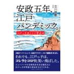  дешево .. год, Edo хлеб temik.| Tachikawa ..