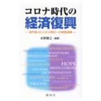  Corona времена. экономика ..| вода ...